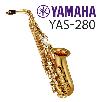 야마하 알토색소폰 YAS-280 / 야마하 공식대리점 / 정품 / YAS 280